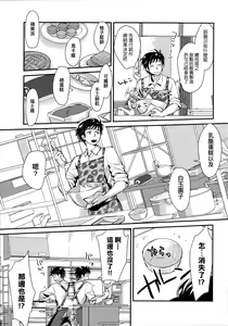 Page 186 of Echiechi JK Houimou | 好色發情JK包圍網 - preview thumbnail