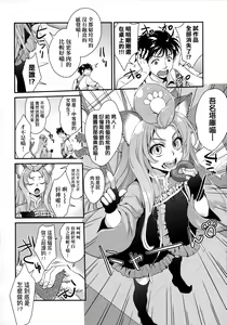 Page 187 of Echiechi JK Houimou | 好色發情JK包圍網 - preview thumbnail