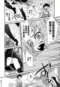 Page 189 of Echiechi JK Houimou | 好色發情JK包圍網 - preview thumbnail
