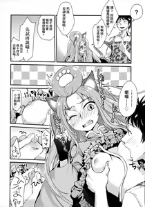 Page 195 of Echiechi JK Houimou | 好色發情JK包圍網 - preview thumbnail