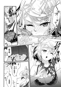 Page 29 of Echiechi JK Houimou | 好色發情JK包圍網 - preview thumbnail