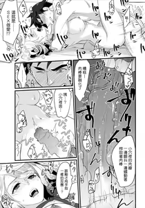 Page 32 of Echiechi JK Houimou | 好色發情JK包圍網 - preview thumbnail