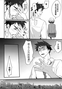 Page 51 of Echiechi JK Houimou | 好色發情JK包圍網 - preview thumbnail