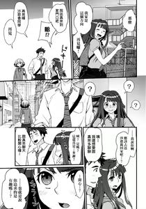 Page 56 of Echiechi JK Houimou | 好色發情JK包圍網 - preview thumbnail