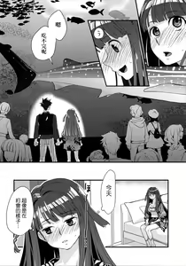 Page 79 of Echiechi JK Houimou | 好色發情JK包圍網 - preview thumbnail