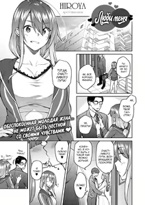 Omoi Omoware | Люби меня — hentai manga cover on Fhentai