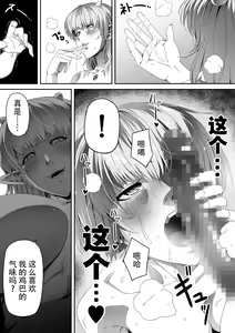 Page 33 of Chikara Aru Succubus wa Seiyoku o Mitashitai dake. 3 - preview thumbnail