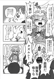 Page 12 of Shain ni Narisumashite Shougakusei Shachou ni Oshioki shite mita - preview thumbnail