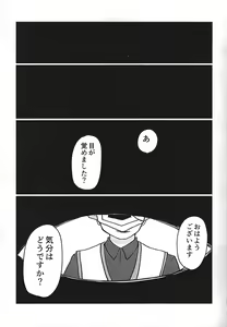 Page 3 of Shain ni Narisumashite Shougakusei Shachou ni Oshioki shite mita - preview thumbnail
