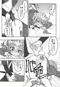 Page 9 of Shain ni Narisumashite Shougakusei Shachou ni Oshioki shite mita - preview thumbnail