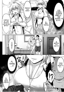 Page 3 of Hamabe no Doutei Kari Seijo | 해변의 동정 사냥 성녀 - preview thumbnail