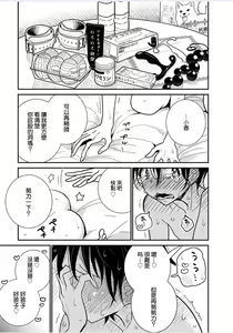 Page 8 of Anata ga Amaku Nedaru made Ch. 20 | 在你嬌聲求我之前 第20話 - preview thumbnail