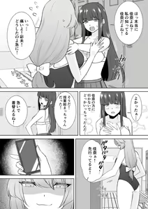 Page 26 of Joshikousei Sennyuu Repo ~Hanzaisha ga Onnanoko ni Hyoui shite mita~ - preview thumbnail