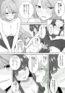 Page 31 of Joshikousei Sennyuu Repo ~Hanzaisha ga Onnanoko ni Hyoui shite mita~ - preview thumbnail