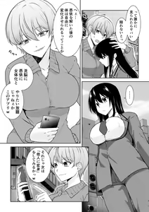 Page 5 of Joshikousei Sennyuu Repo ~Hanzaisha ga Onnanoko ni Hyoui shite mita~ - preview thumbnail
