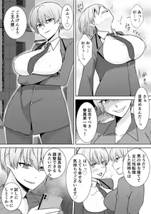 Page 8 of Joshikousei Sennyuu Repo ~Hanzaisha ga Onnanoko ni Hyoui shite mita~ - preview thumbnail