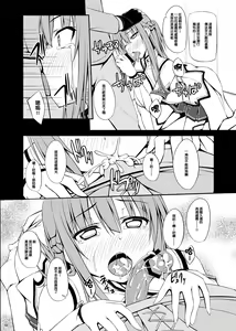 Page 11 of SLAVE ASUNA ONLINE - preview thumbnail