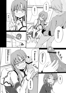 Page 9 of SLAVE ASUNA ONLINE - preview thumbnail