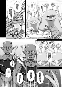 Page 17 of SLAVE ASUNA ONLINE 2 - preview thumbnail