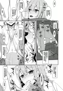 Page 11 of Watashi no, Otou-san - preview thumbnail