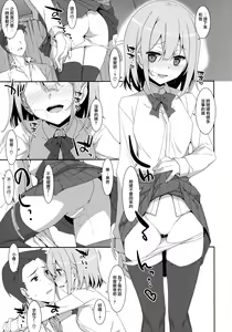 Page 13 of Watashi no, Otou-san - preview thumbnail
