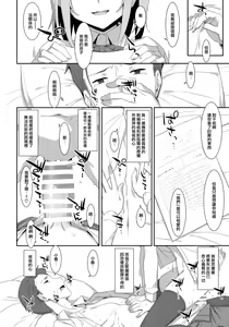 Page 16 of Watashi no, Otou-san - preview thumbnail