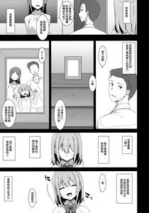 Page 9 of Watashi no, Otou-san - preview thumbnail