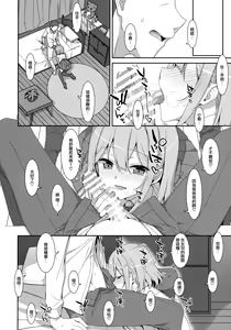 Page 10 of Watashi no, Otou-san - preview thumbnail