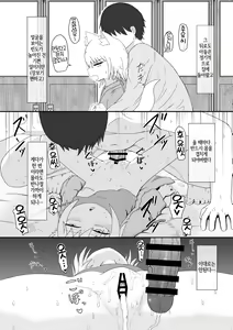 Page 3 of Loli Baba Okaa-san wa Oshi ni Yowai | 로리할망 양어머니는 밀어붙이기에 약하다 2 - preview thumbnail
