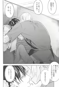 Page 11 of Chikai no Kiss o Nando demo - preview thumbnail