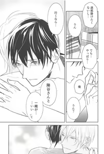 Page 16 of Chikai no Kiss o Nando demo - preview thumbnail