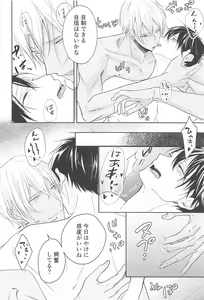 Page 61 of Chikai no Kiss o Nando demo - preview thumbnail