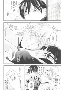Page 65 of Chikai no Kiss o Nando demo - preview thumbnail