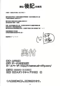 Page 25 of Ippai Uwaki SEX Shiyo (Granblue Fantasy) | 來盡情地出軌SEX吧 - preview thumbnail