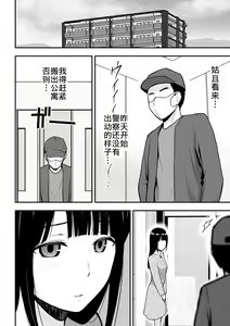 Page 13 of Seiso na Hitozuma ni Otosareru - preview thumbnail
