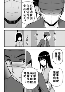 Page 15 of Seiso na Hitozuma ni Otosareru - preview thumbnail