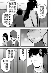 Page 16 of Seiso na Hitozuma ni Otosareru - preview thumbnail