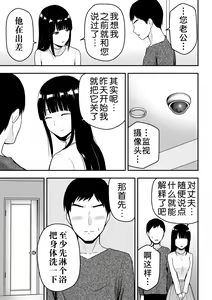 Page 30 of Seiso na Hitozuma ni Otosareru - preview thumbnail