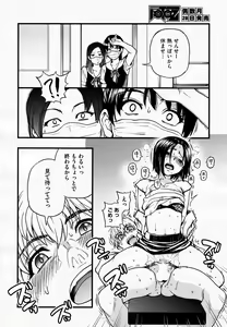 Page 20 of Koko Kara Saki Wa Sex Desu!! #3 - preview thumbnail