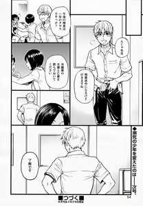 Page 24 of Koko Kara Saki Wa Sex Desu!! #3 - preview thumbnail