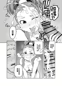 Page 9 of Shounin-chan wa Ecchi ga Osuki - preview thumbnail