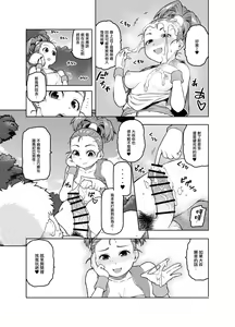 Page 10 of Shounin-chan wa Ecchi ga Osuki - preview thumbnail