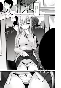 Page 5 of Tsuukin Douchuu de Anoko ga Midara na Koui o Shite Kuru Hon 5 - preview thumbnail