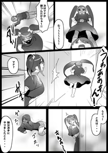 Page 14 of Fetishist Ch. 4 - preview thumbnail