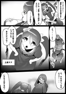 Page 4 of Fetishist Ch. 4 - preview thumbnail