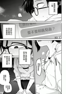 Page 8 of Docchi ga Kawaii !? - preview thumbnail