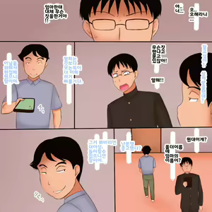 Page 8 of Daisuki na Mama no Himitsu | 사랑하는마마의비밀 - preview thumbnail