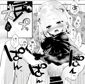 Page 3 of Ansoku no Chi ga Nai - preview thumbnail