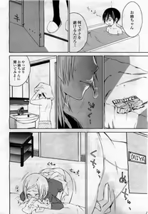 Page 102 of COMIC Momohime 2010-04 - preview thumbnail