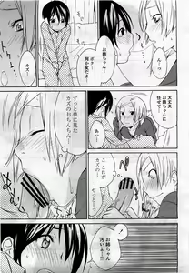 Page 107 of COMIC Momohime 2010-04 - preview thumbnail